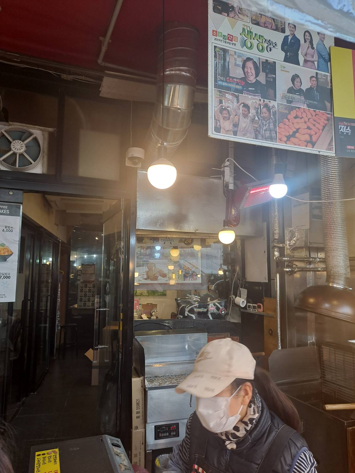 꽈배기집 생생정보 출연