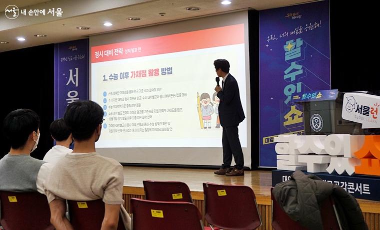 이만기 소장이 수능 이후 가채점을 분석해 설명하고 있다.