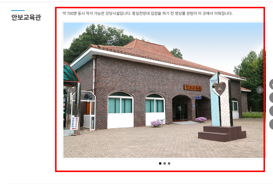 고성 통일전망대 출입절차