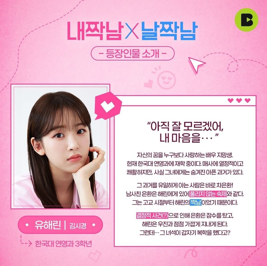 김시경-유해린-역