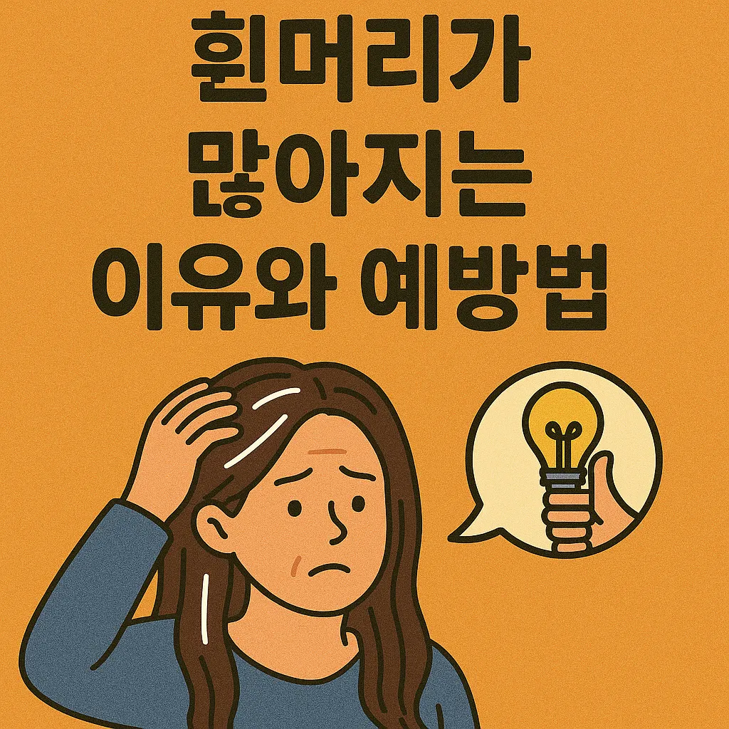 why-hair-turns-gray-and-prevention-tips