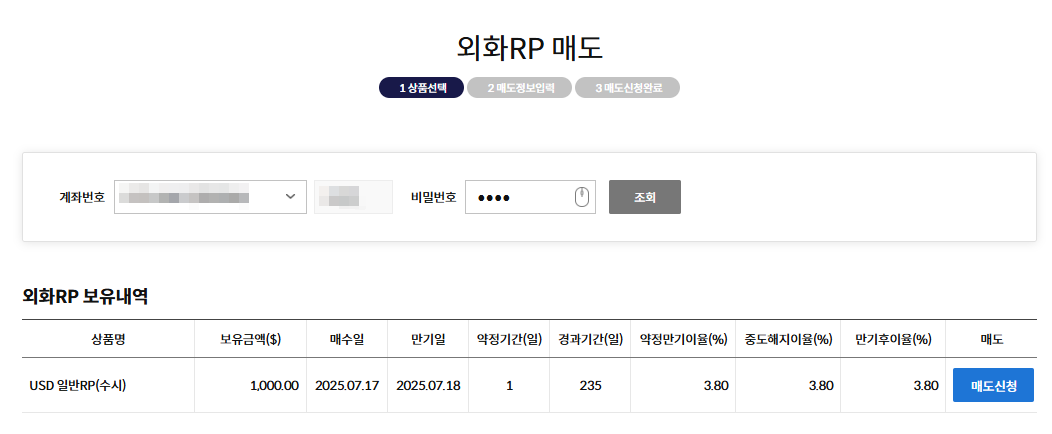 RP 달러 투자