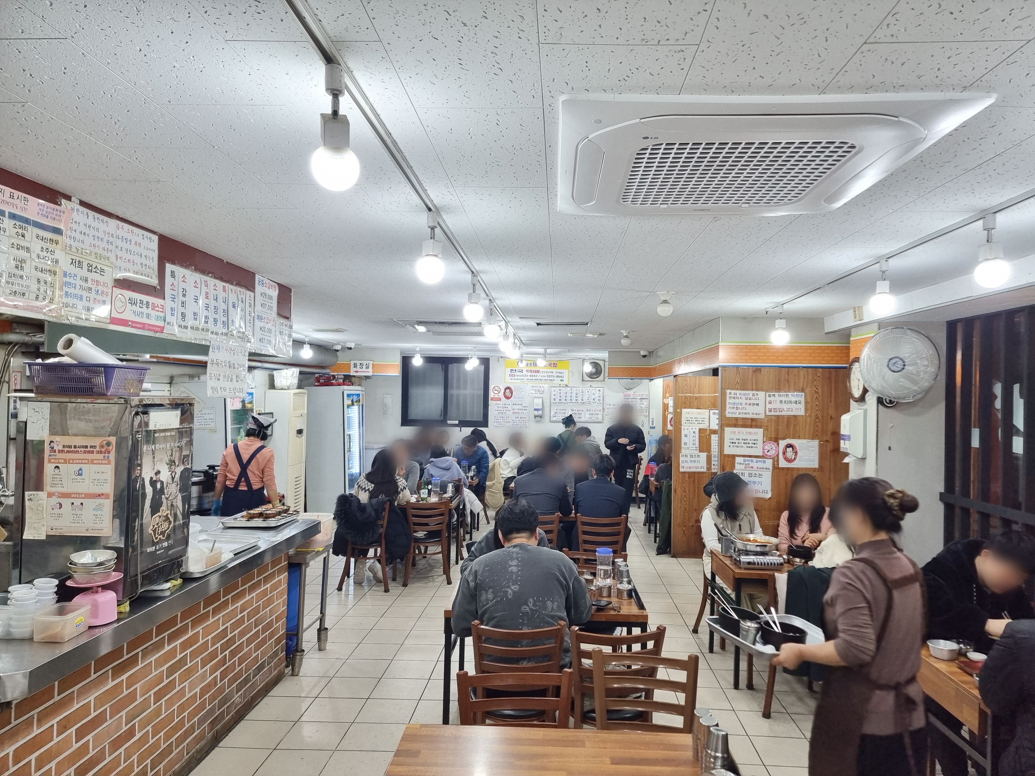 대전-원조태평소국밥-내부