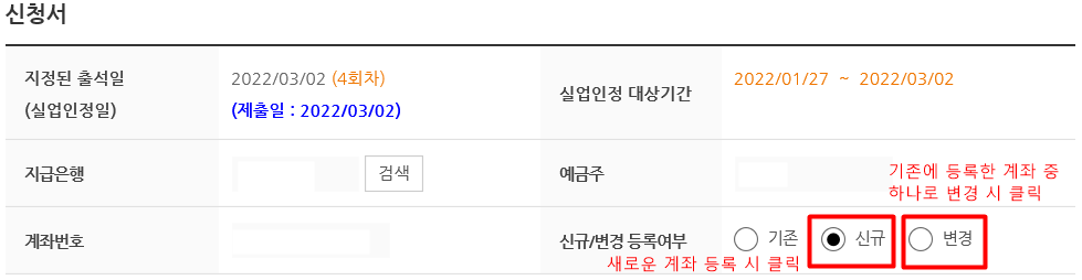 실업급여 조건, 신청방법 최신