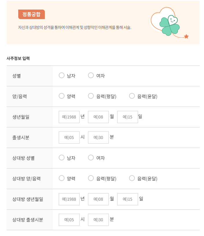 2024년 농협 무료운세