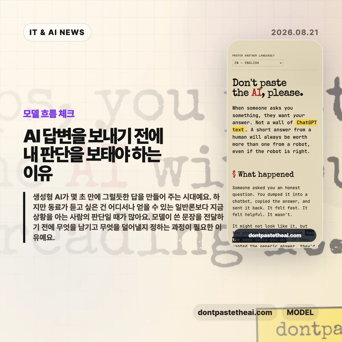 AI 뉴스 썸네일