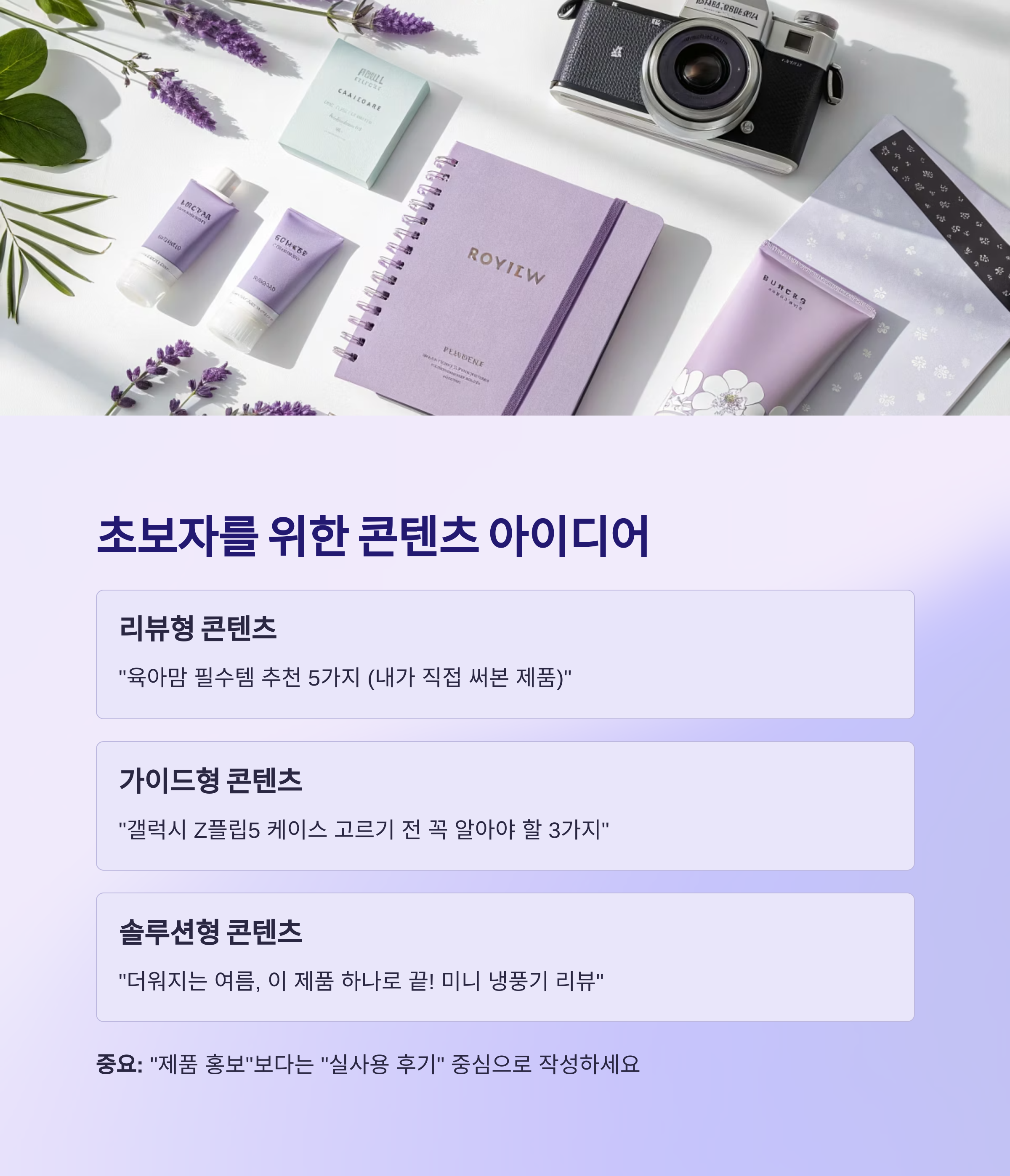 초보자가 쓸 수 있는 콘텐츠