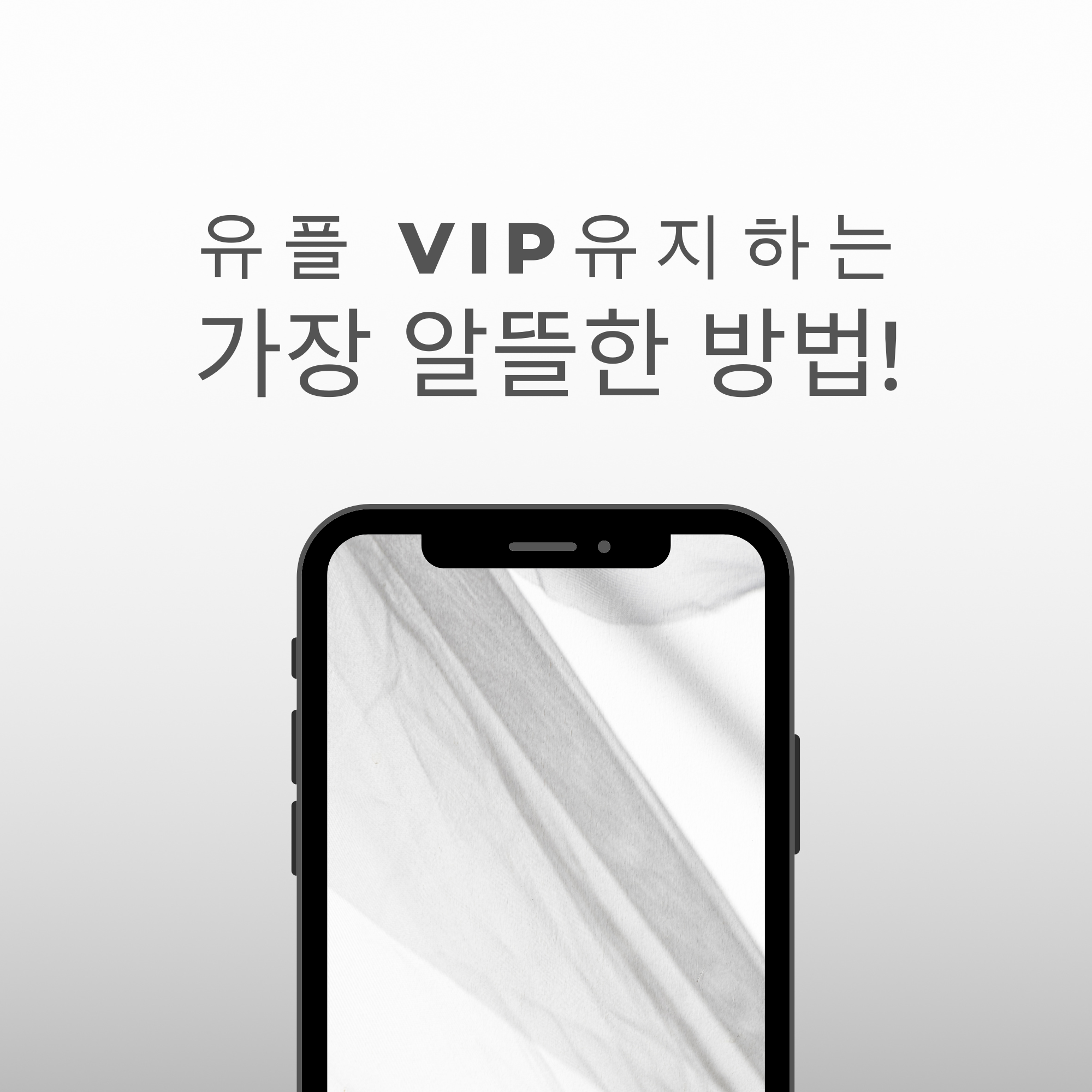 유플 멤버십 넷플릭스 VIP 요금 할인
