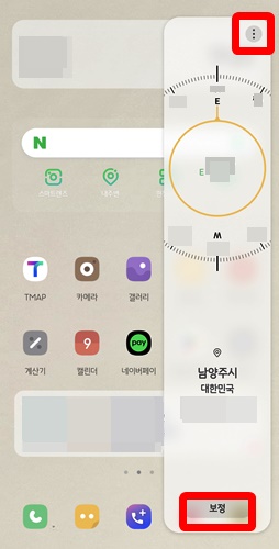 갤럭시휴대폰배경화면나침반