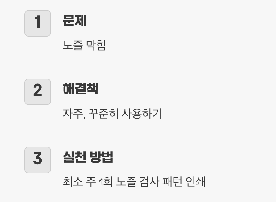 3. 가장 중요한 유지보수, ‘부지런함’
