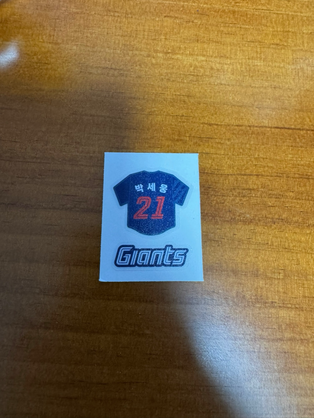 박세웅 띠브씰 이미지