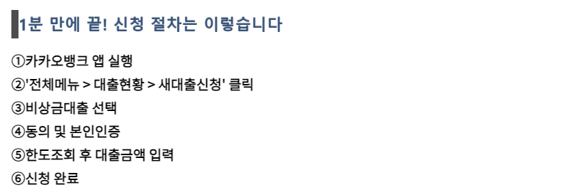 신청 절차