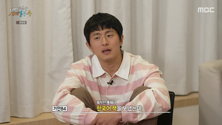 네팔 라이 타망 기안84 이별