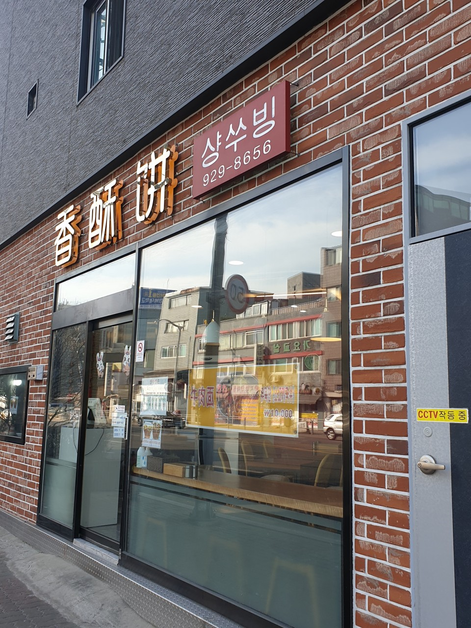 종로 장만만두