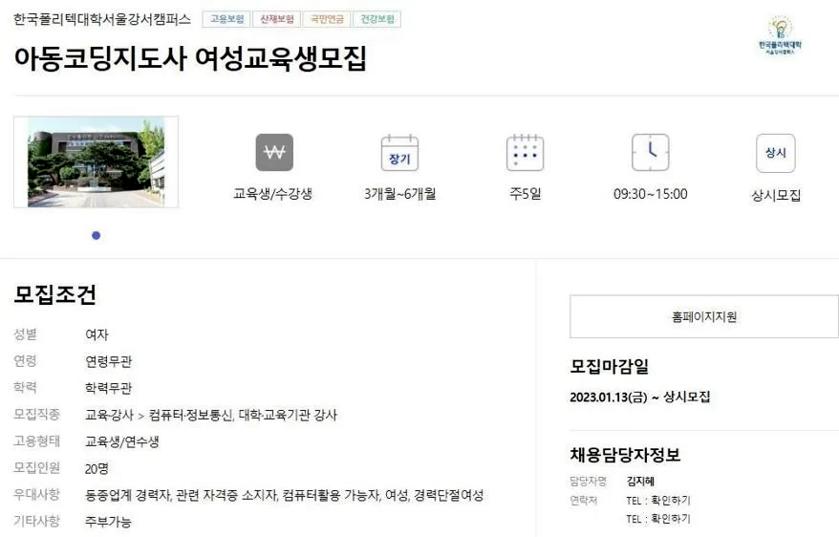 알바천국 서울