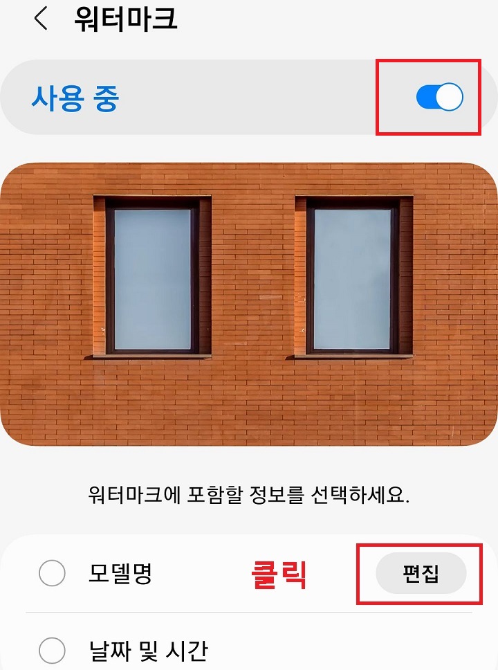 편집 메뉴 클릭함