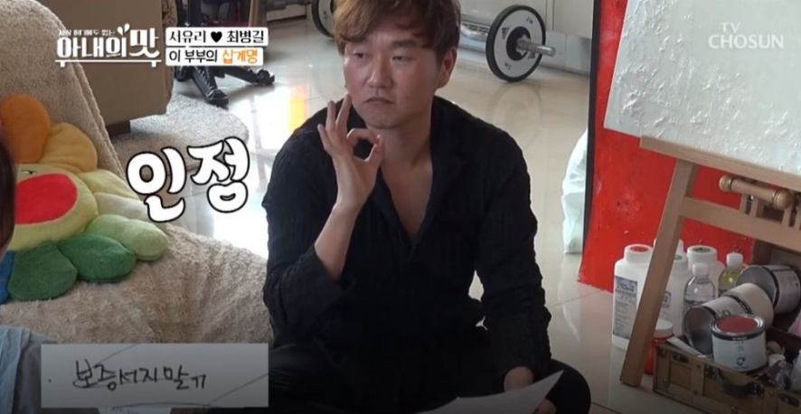 서유리 최병길