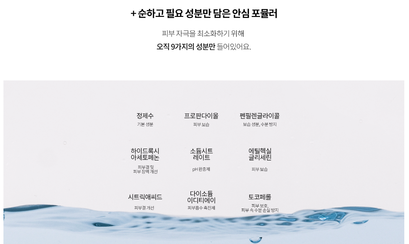 세로랩스 조민 화장품