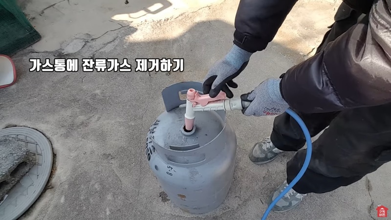 가스통에 물을 넣어 가스를 제거하는 모습