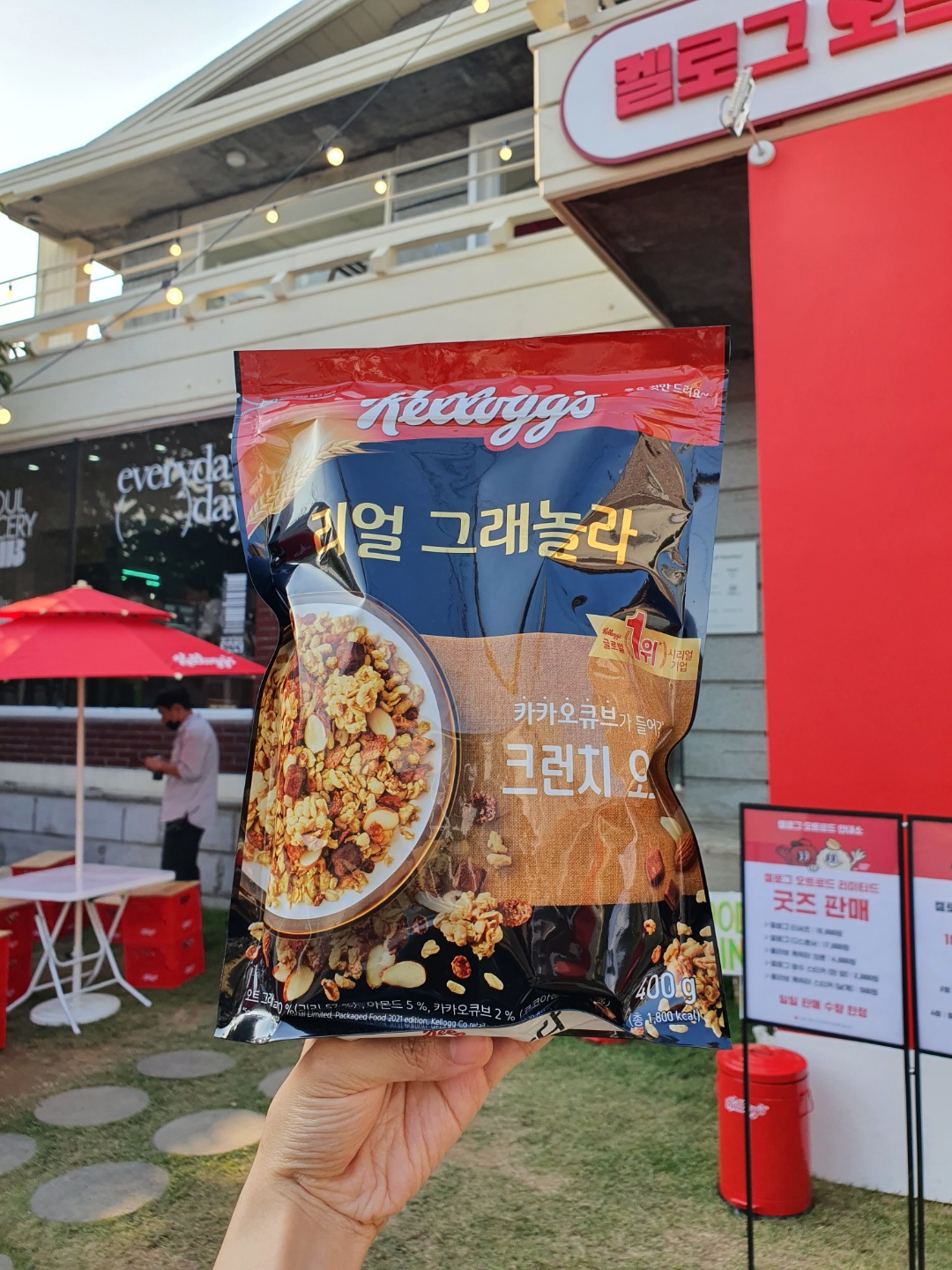 연희동-켈로그-오트로드-리얼그래놀라-크런치오트