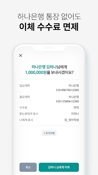 하나원큐