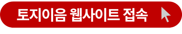 토지이용규제정보서비스 이용 방법 안내 이미지