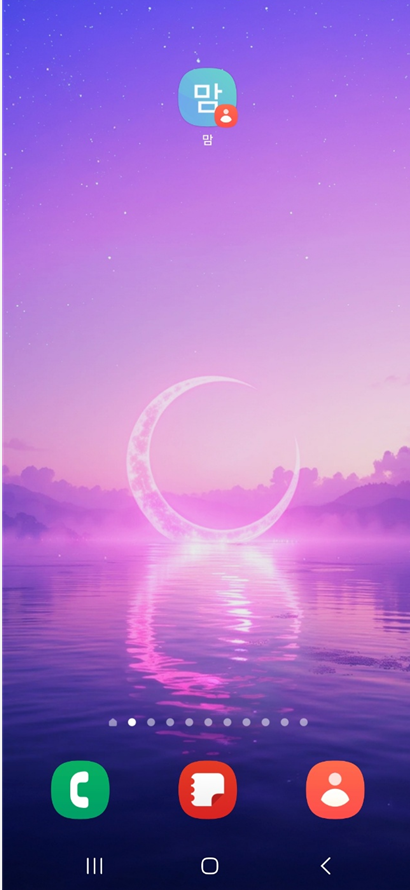 삼성 갤럭시 휴대폰 위젯 추가·삭제·이동 방법 총정리 (안드로이드 스마트폰)