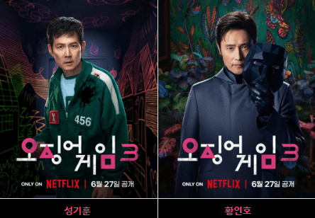 오징어-게임-출연진-성기훈-황인호-이미지