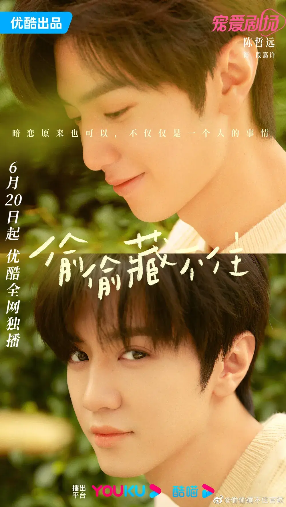 너를 좋아해: 투투장부주
