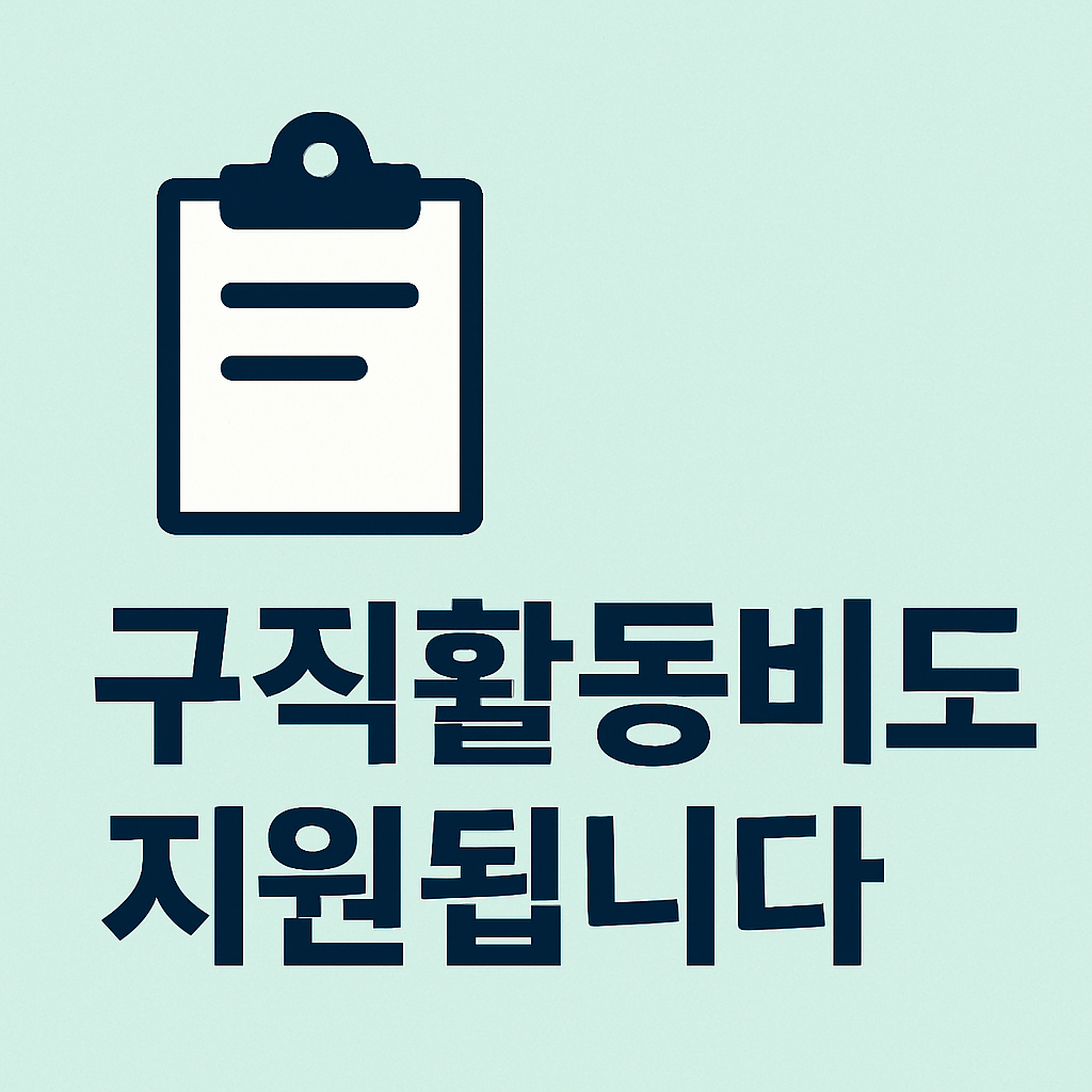 중위소득 80% 이하라면 반드시 확인! 