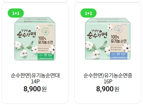 7월 편의점 생리용품 행사