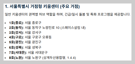 한부모 가장 필독! 2026 신설된 등하원 전담 돌봄 및 방학 거점 센터 활용법