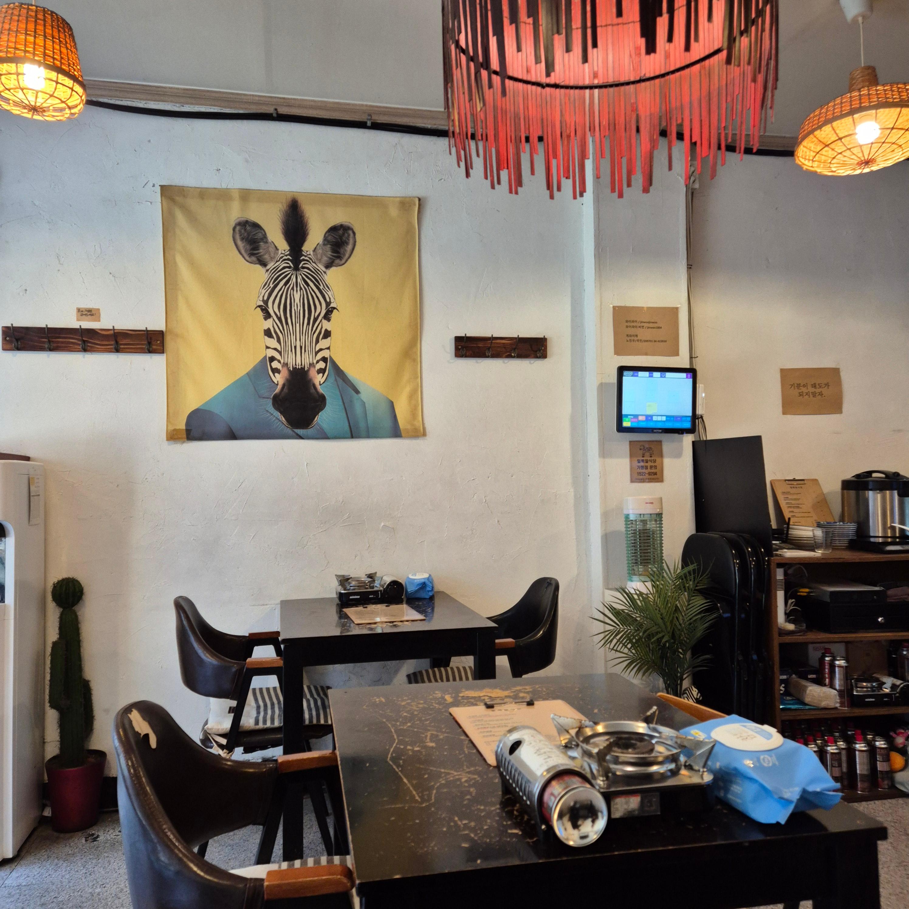 안양 맛집 얼룩말 식당