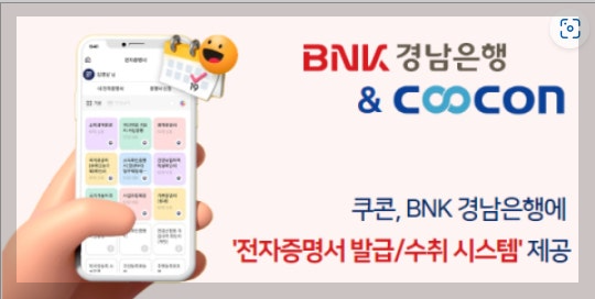 쿠콘 이미지