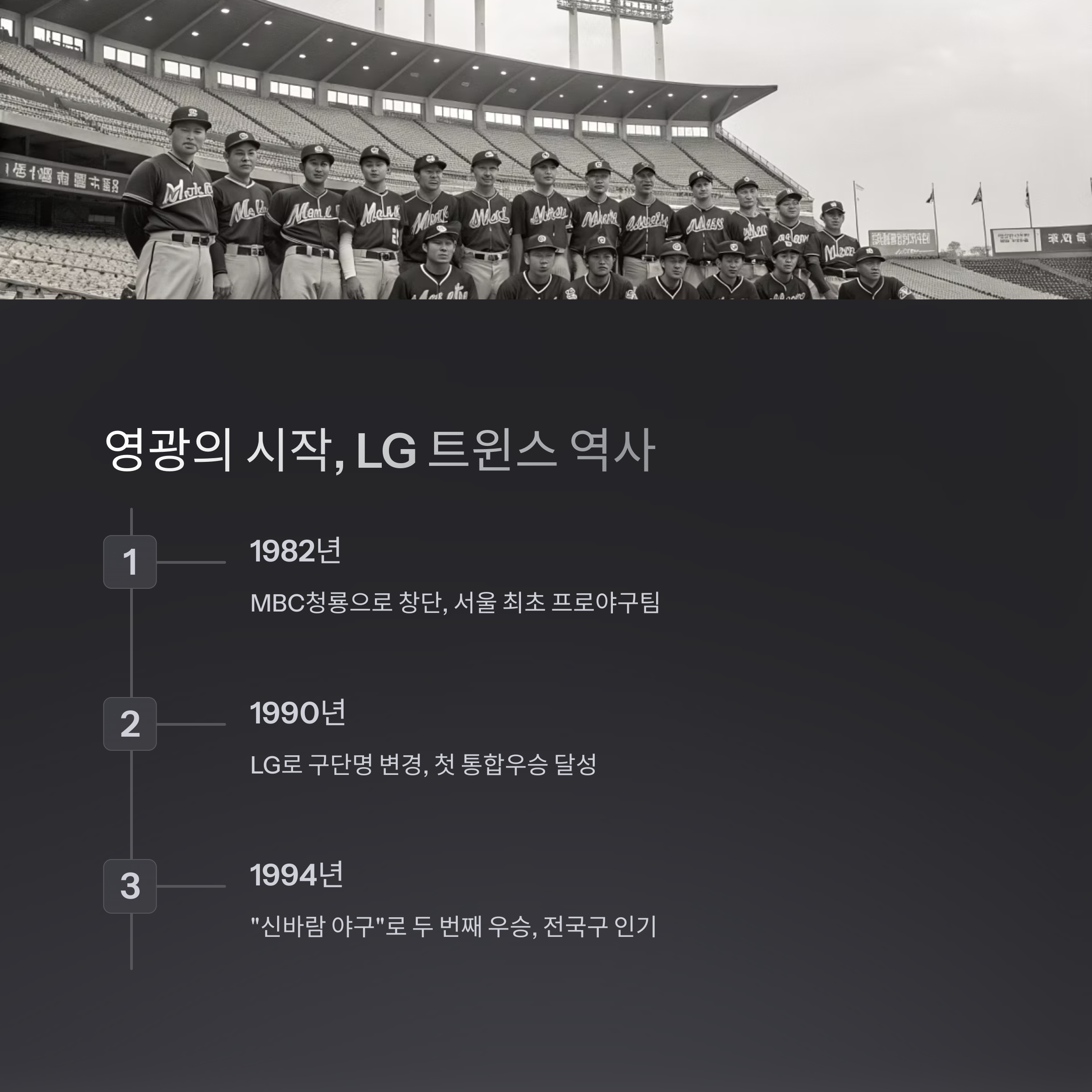 LG 트윈스