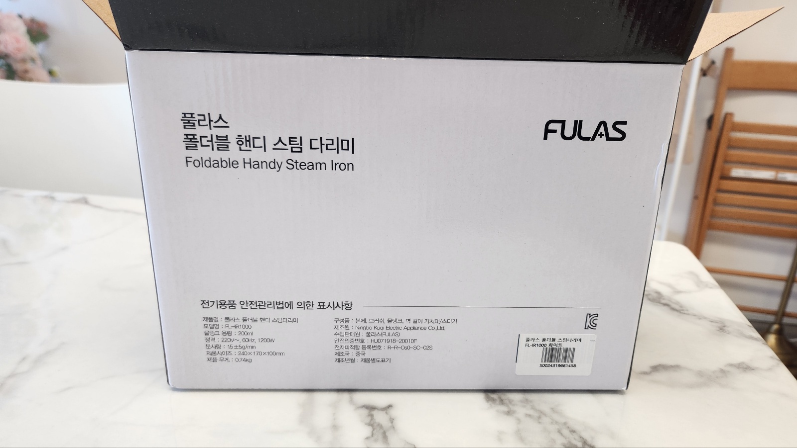 풀라스-스팀다리미