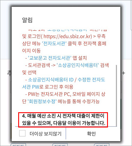 전자도서관 이용안내