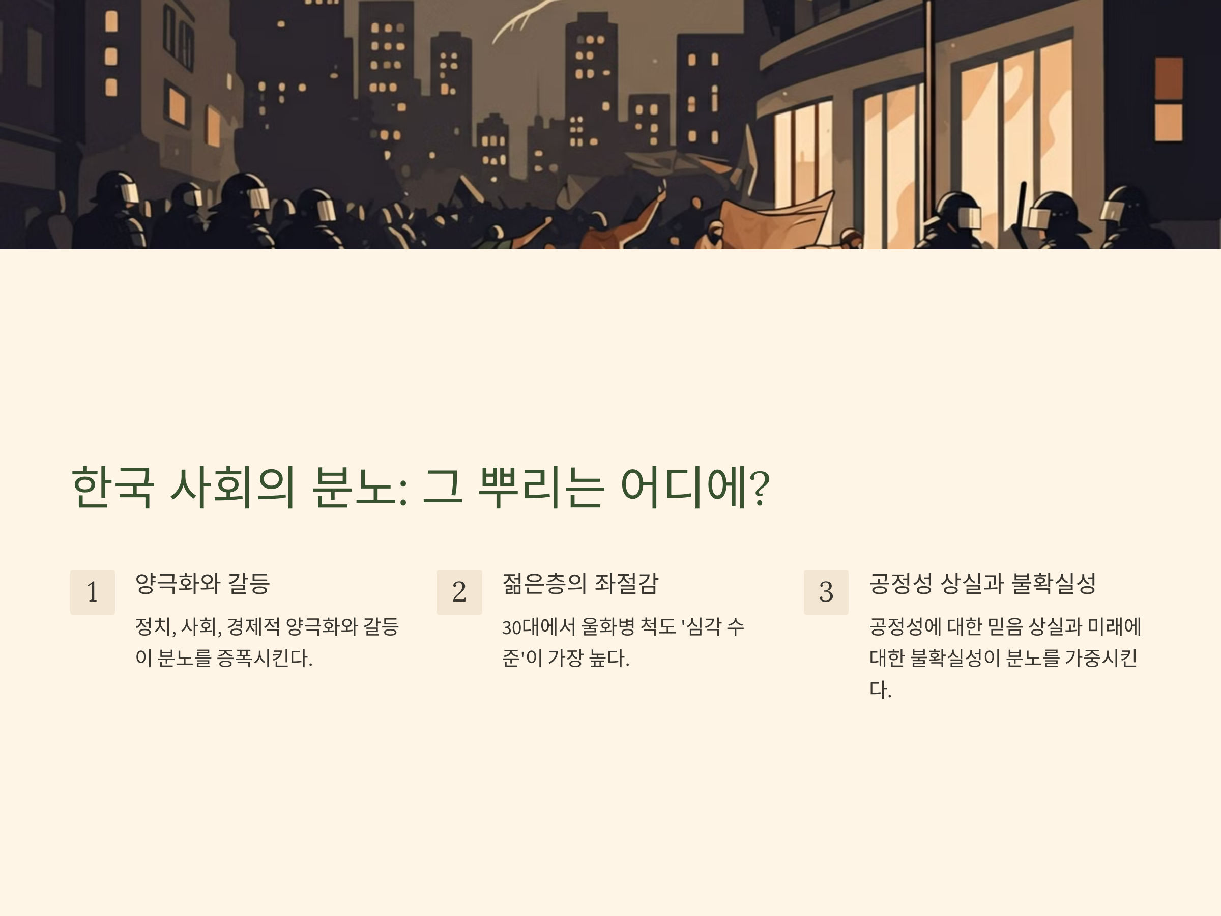 울화통 터질 때, 나도 혹시? (외상 후 울분장애)