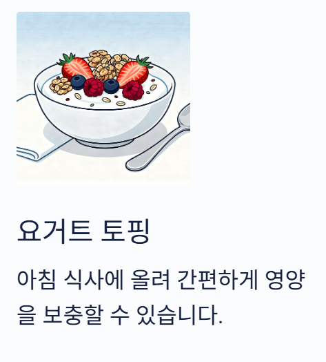 하스카프베리 효능