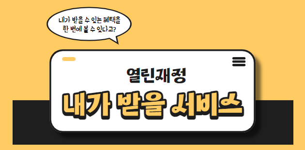 열린재정 사이트