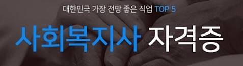 60대 일자리 구하기