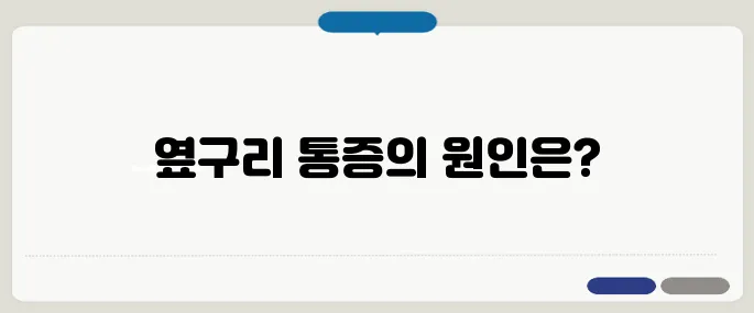 요로결석 증상 자가진단 옆구리 통증이 심할 때 의심