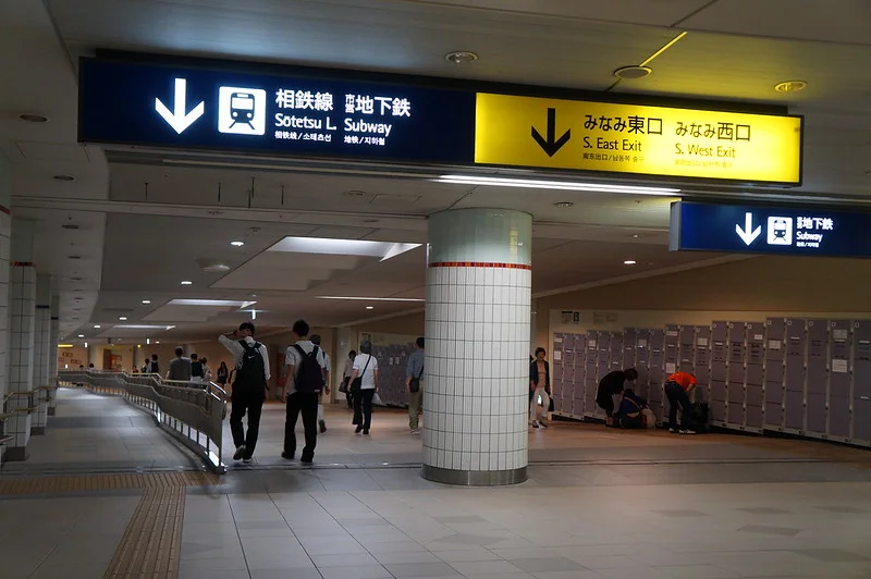 나리타 공항에서 요코하마 역까지 가는 방법은? 거리는?