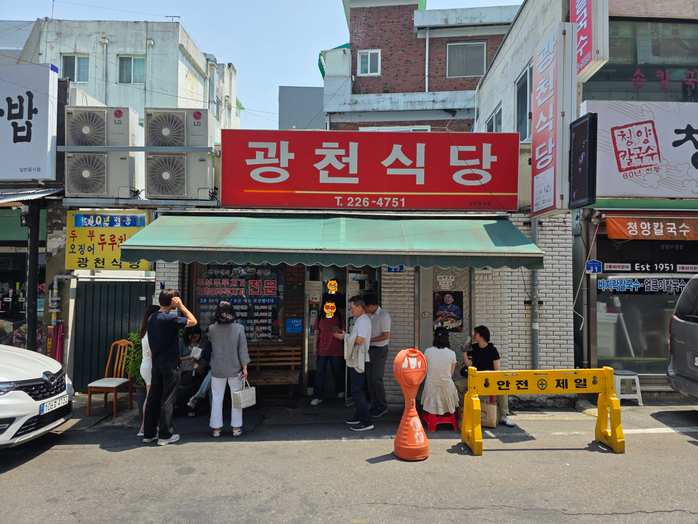 광천식당의 외경을 보여주는 이미지