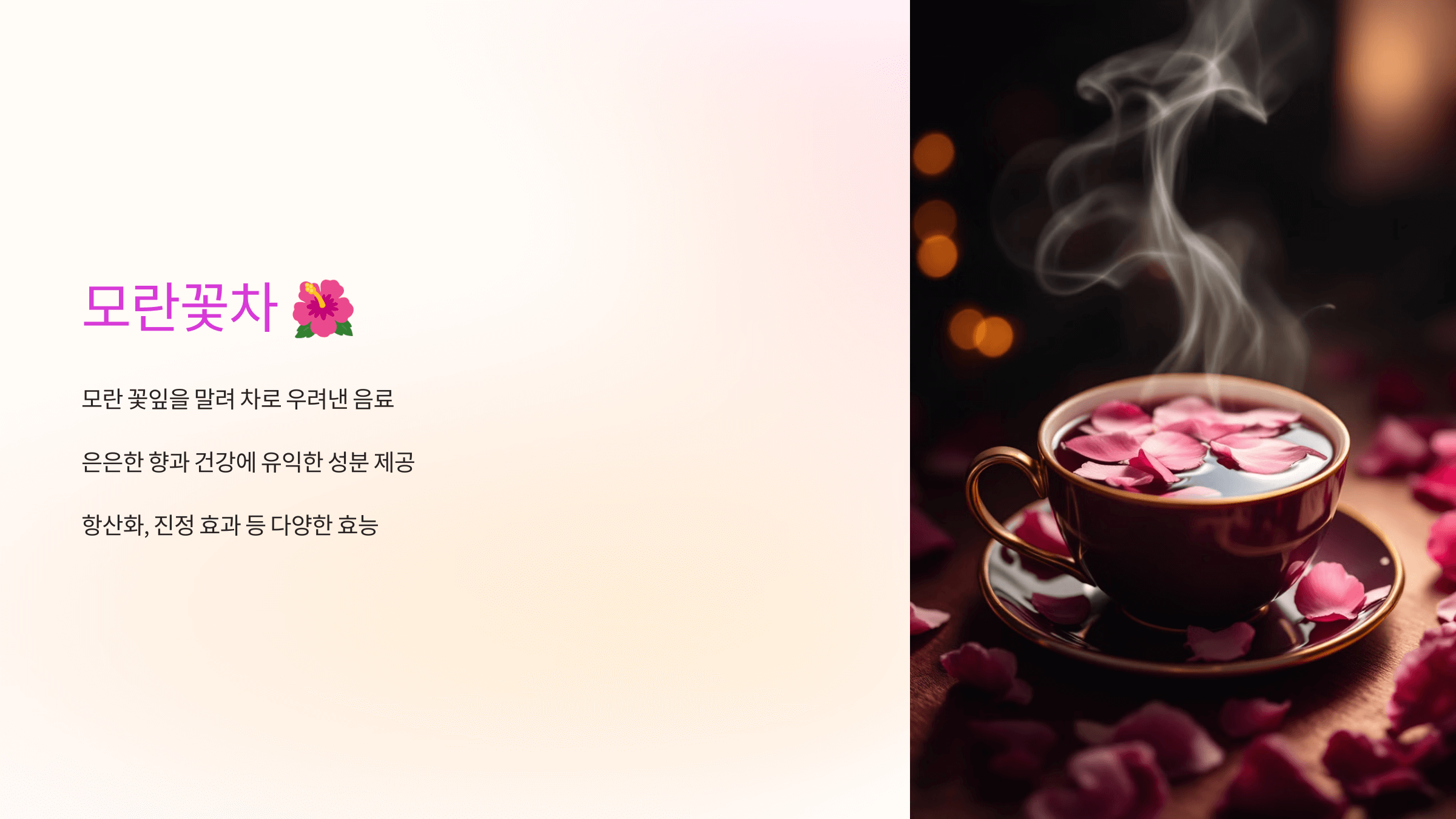 모란꽃 사진입니다.