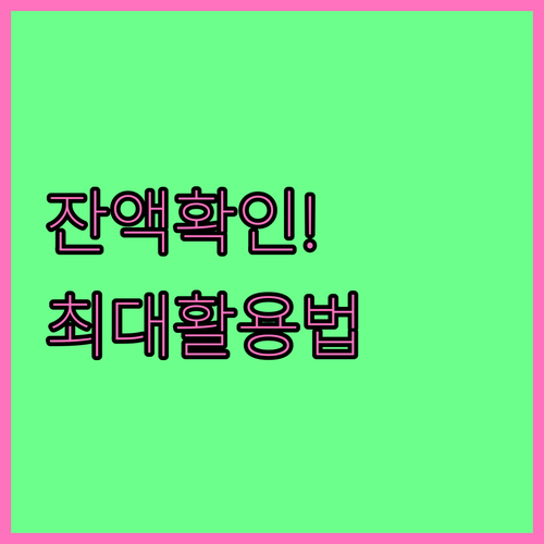 에너지바우처 동절기 사용 기간 잔액 ..