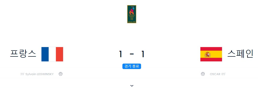 파리올림픽 남자 축구 결승 중계