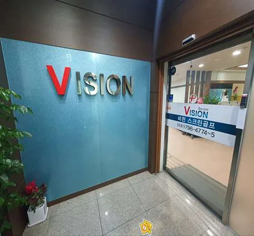 비전스크린골프