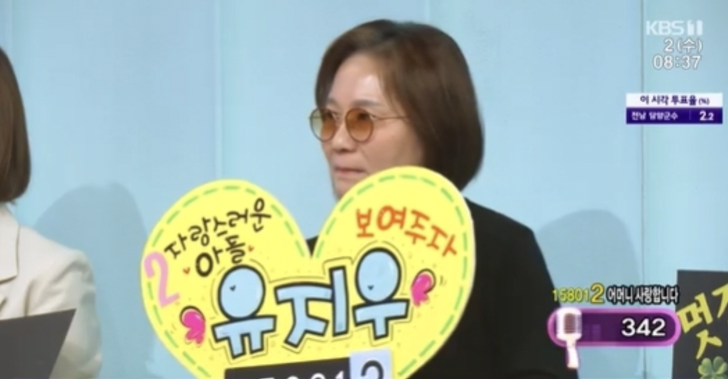 가수 유지우 아침마당 어머니