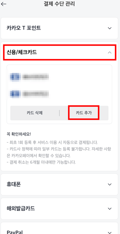 카카오택시 사용법 사진